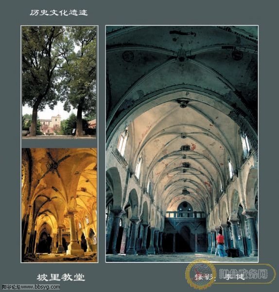 坡里教堂图册。具体拍摄日期未记载。