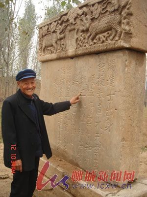 阳谷发现清书法家刘统勋石刻碑文
